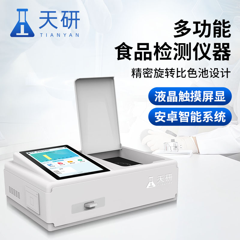食品檢測(cè)常見(jiàn)設(shè)備