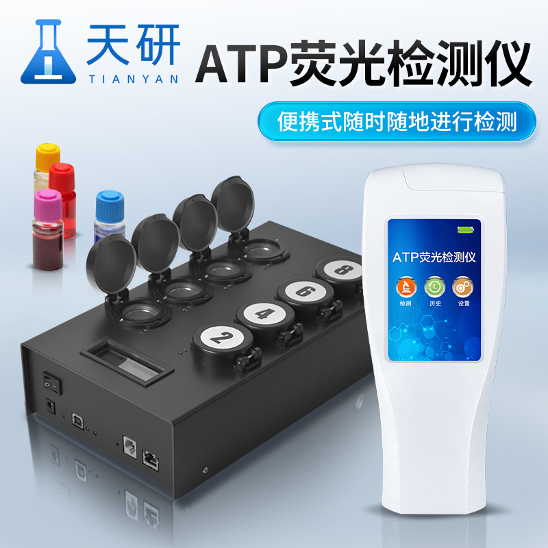 手持式atp快速熒光檢測(cè)儀