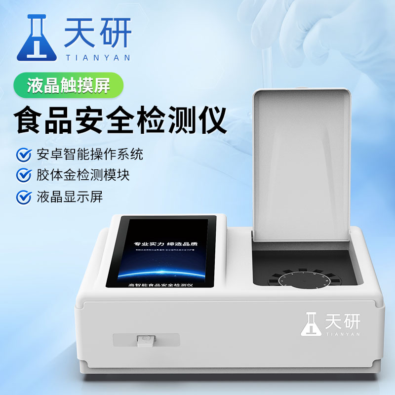 ?中小學(xué)校園食品安全與膳食營(yíng)養(yǎng)食品安全檢測(cè)方案