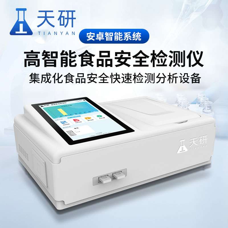 多功能食品實(shí)驗(yàn)室儀器設(shè)備有哪些